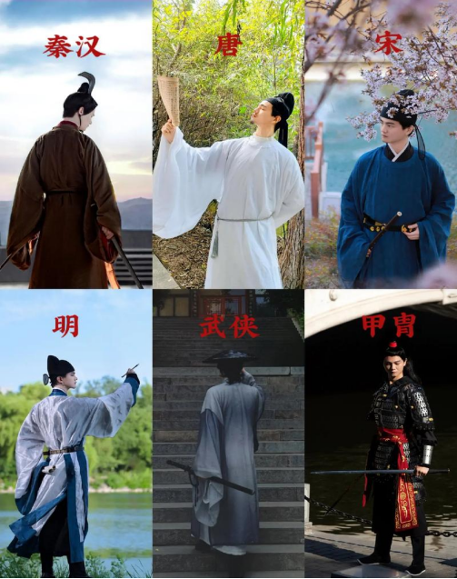 What are the styles of men’s Hanfu?