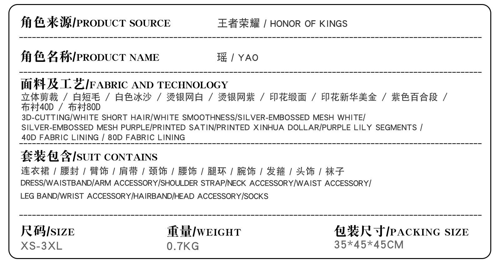 Honor of Kings Yao cosplay Clothing