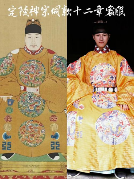 Ming Dynasty Royal clothing