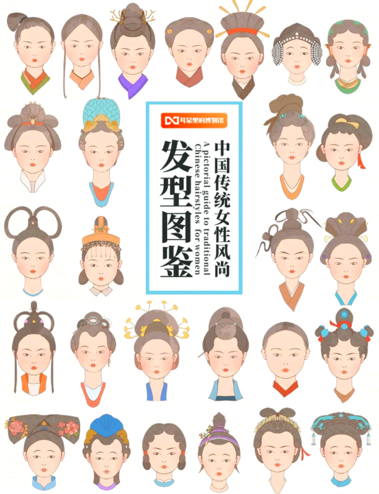 traditional ancient Chinese hairstyles