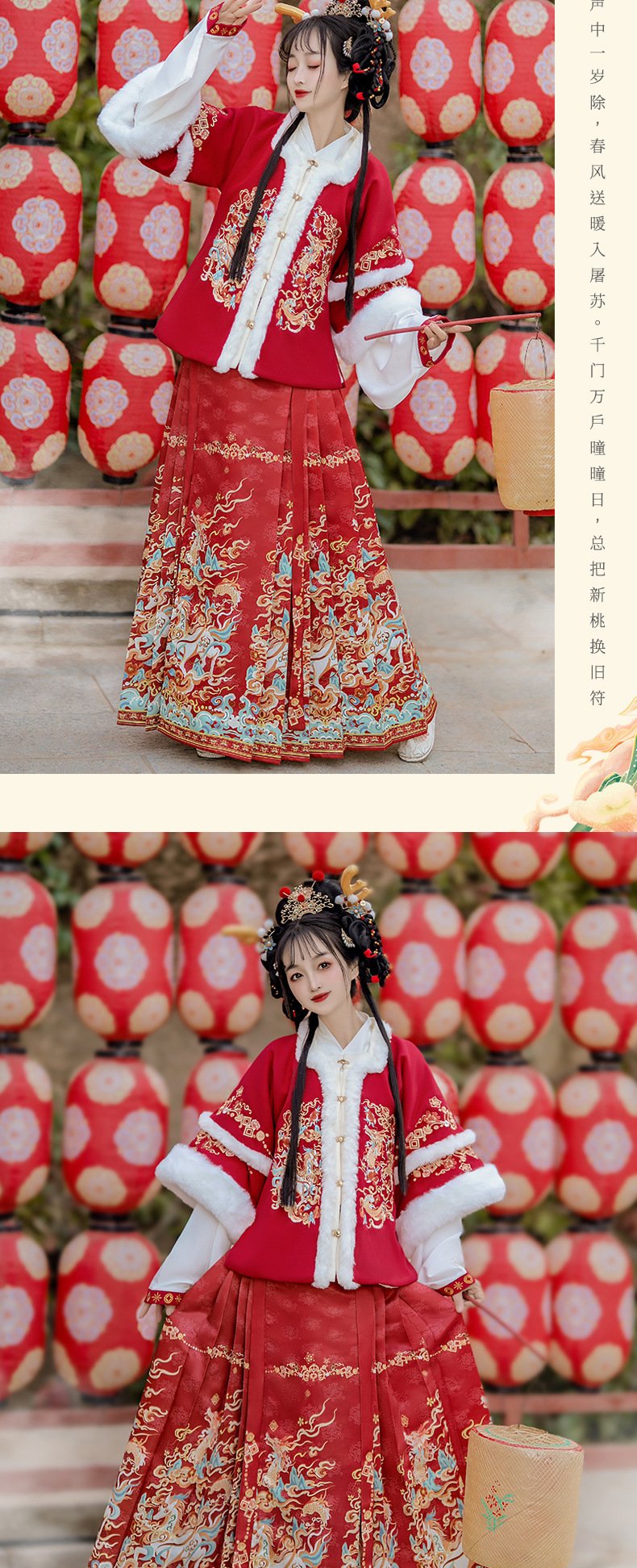 Women's Ming Dynasty Style Winter Hanfu Set