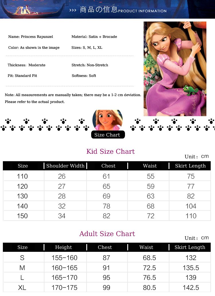 Disney Premium Rapunzel Costume for Adults
