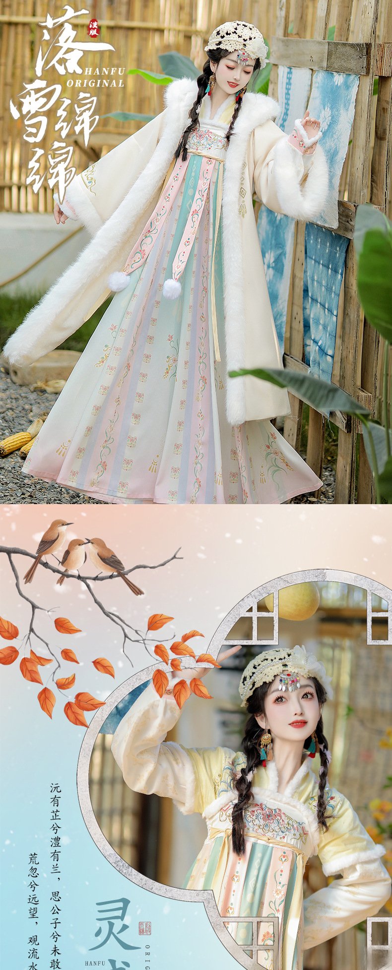 Women Tang Dynasty Winter Ruqun Set