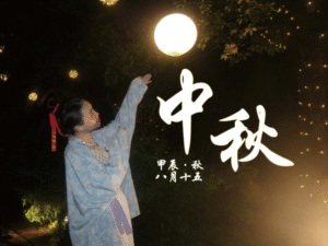 Hanfu Outfits for the Mid-Autumn Festival